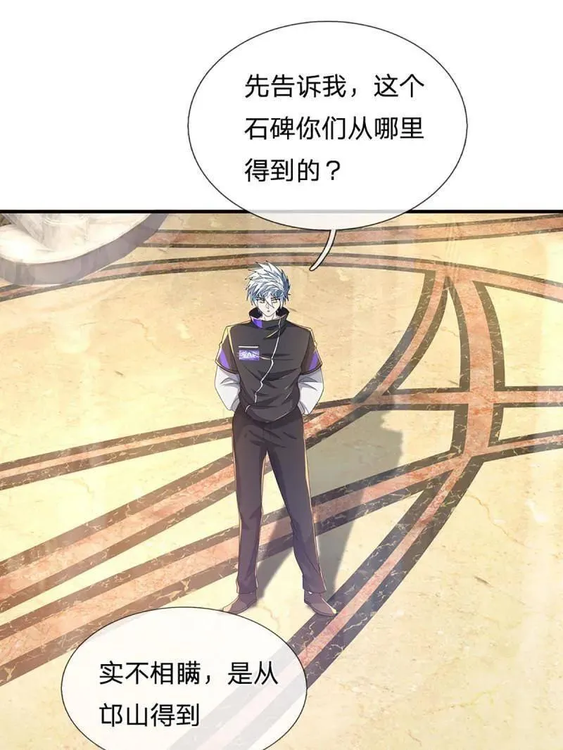 第358话 只为长生52
