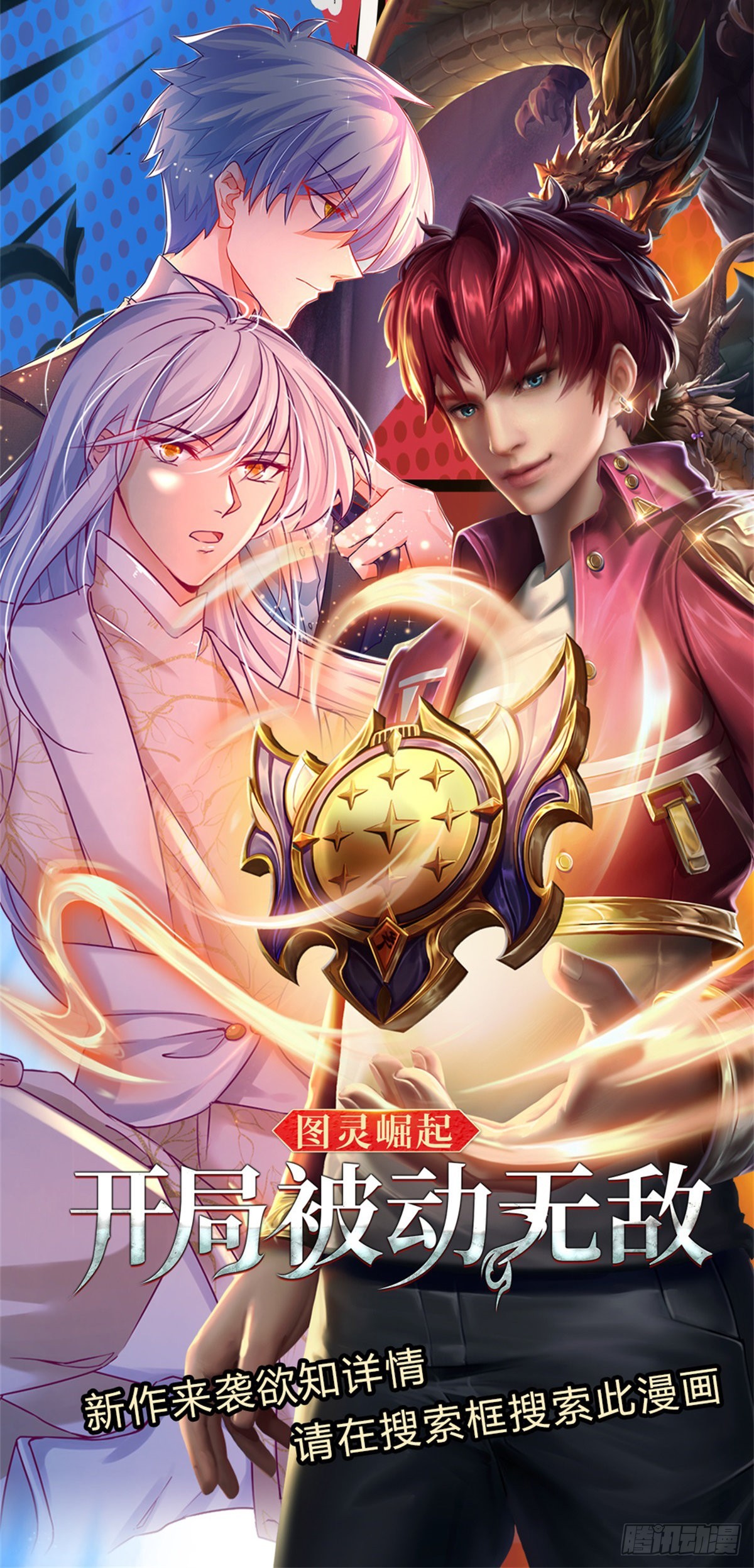 第156话 恶灵陷阱，贪心致祸36