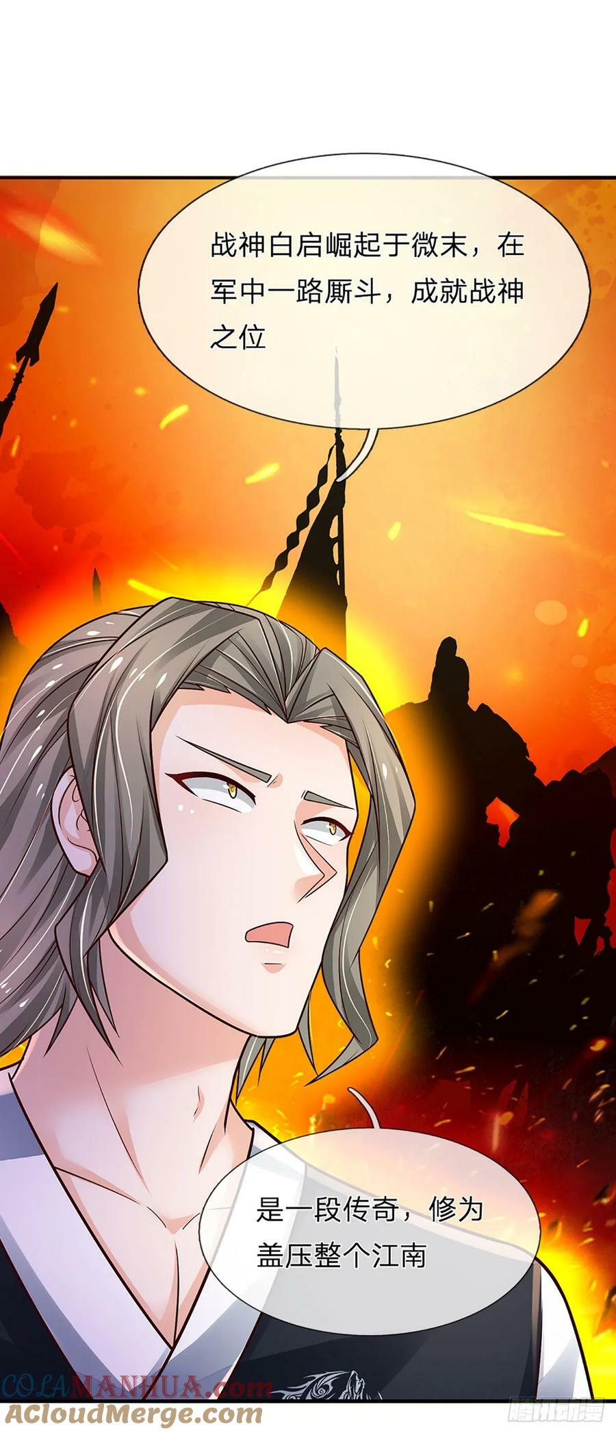 第239话 意外之后……8