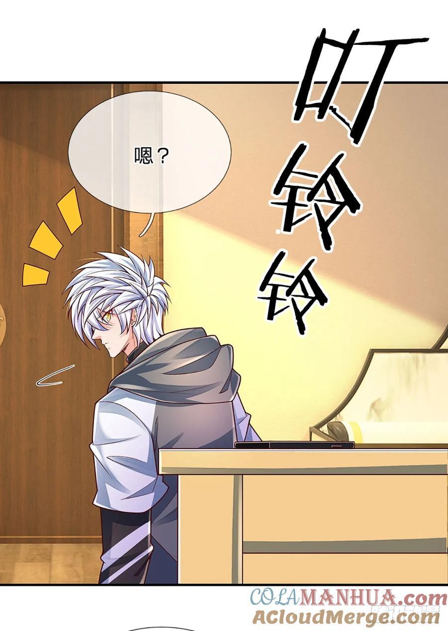 第282话 大陆之核，邮轮偶遇6