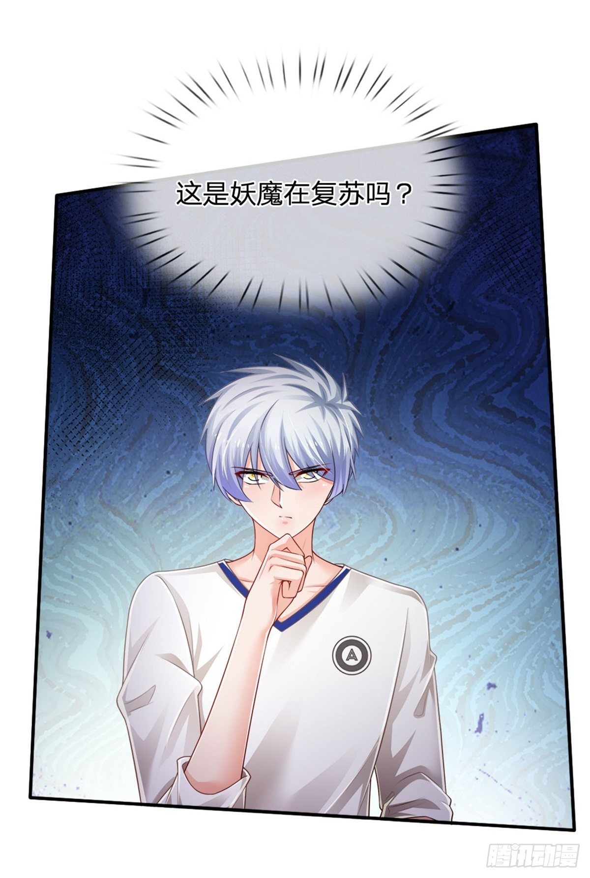 第86话 妖魔复苏16
