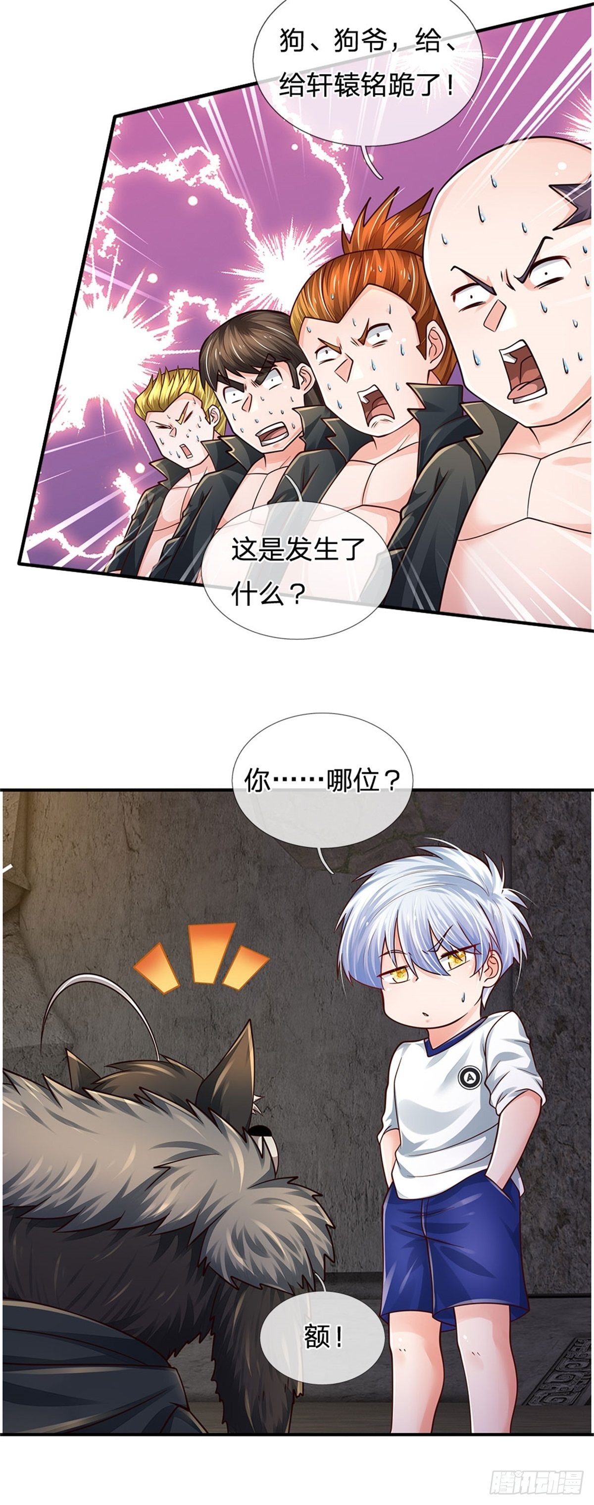第105话 天狗后代2