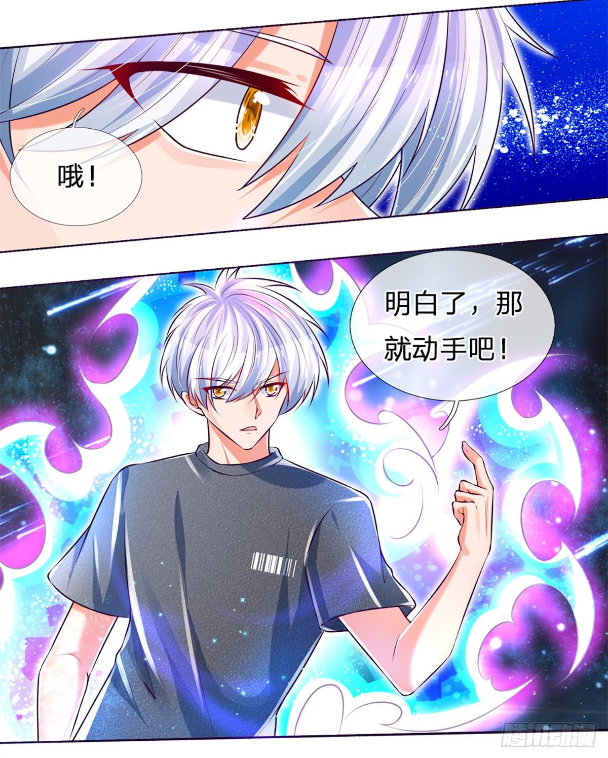 第17话 悍将拦路19