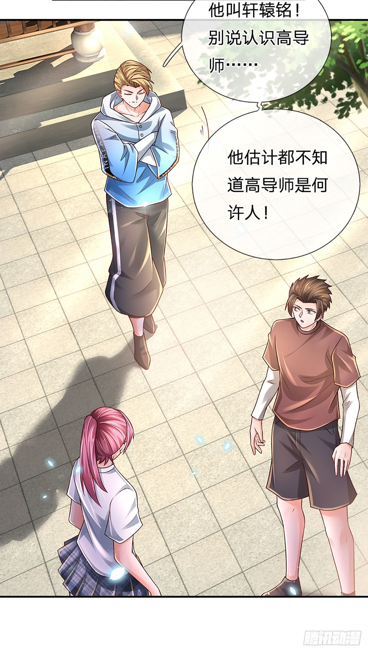 第184话 我们认识吗？7