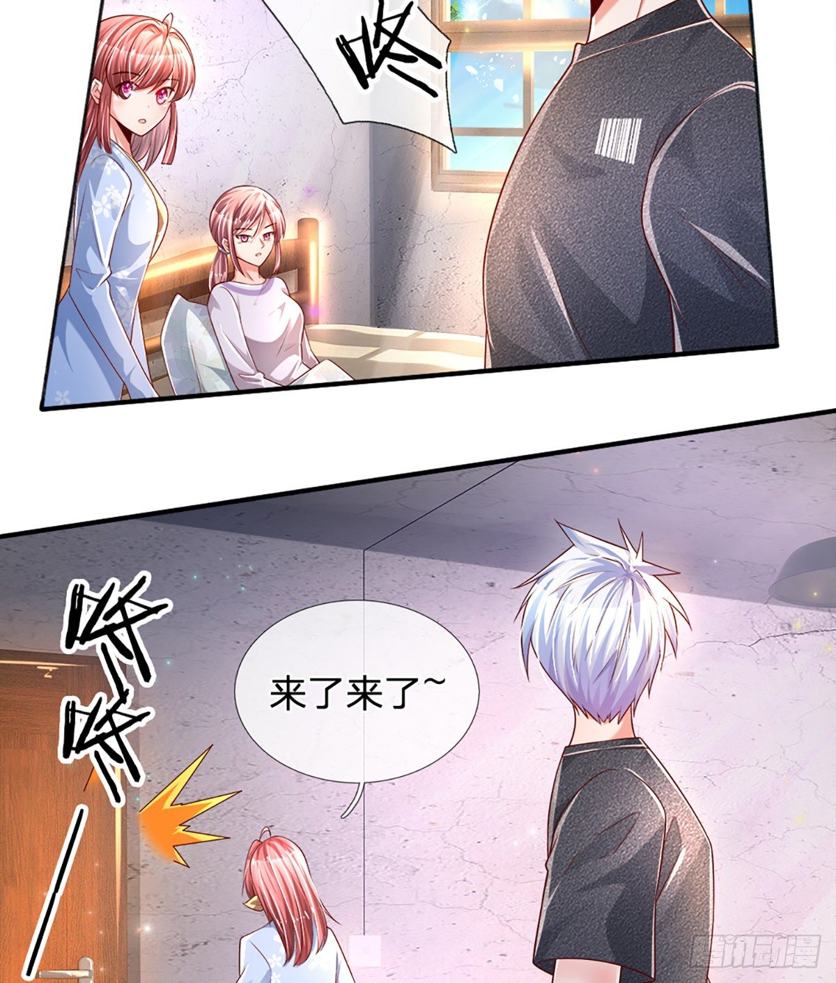 第26话 老骗子5