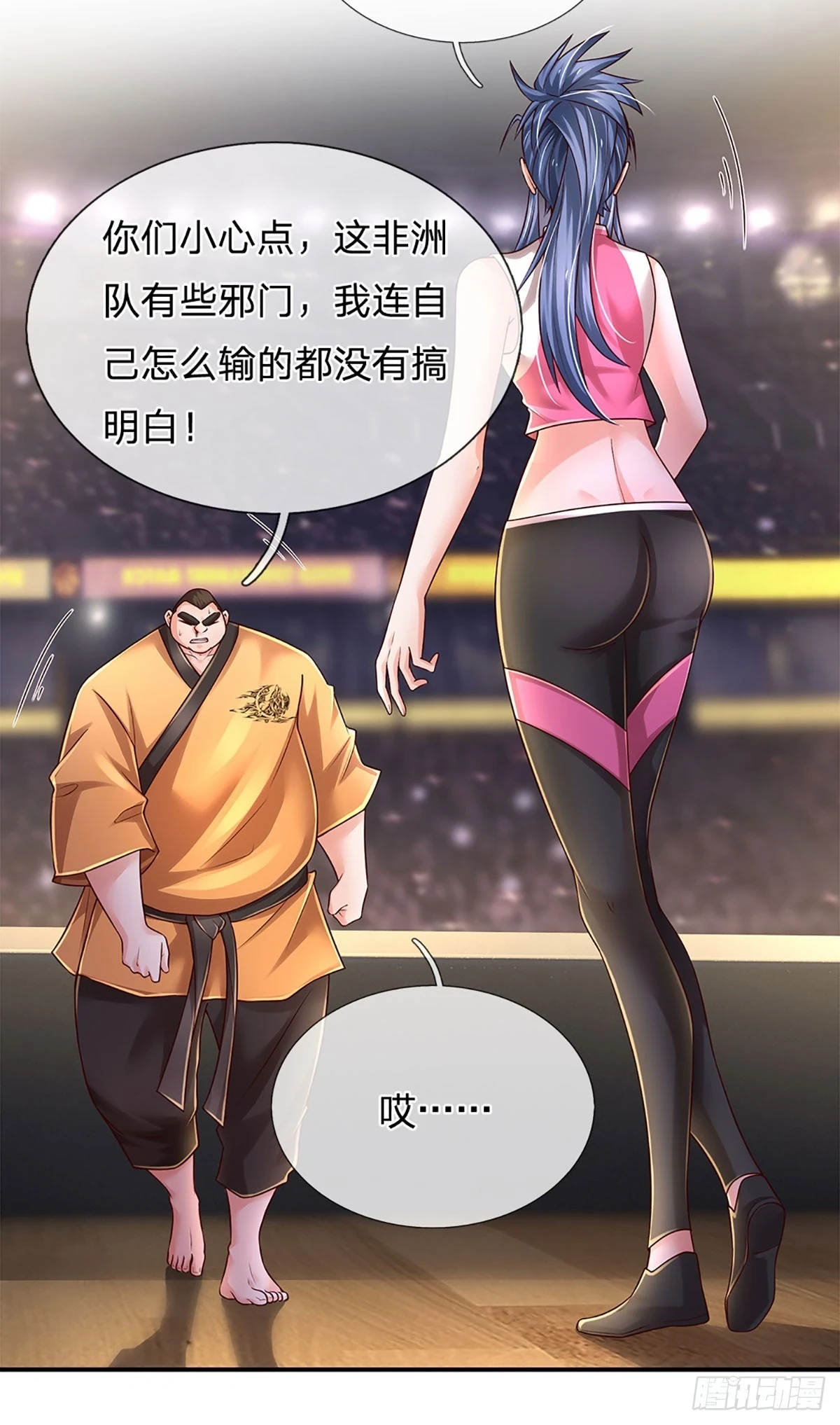 第218话 歪门邪道，精神干扰29
