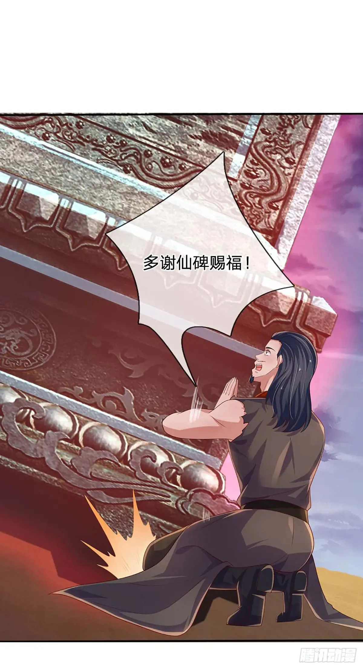 第337话 歪门邪道，一击碎之10