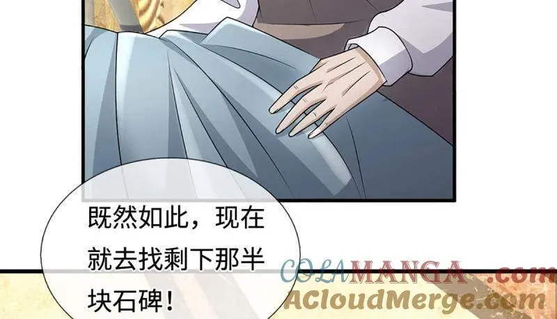 第358话 只为长生72
