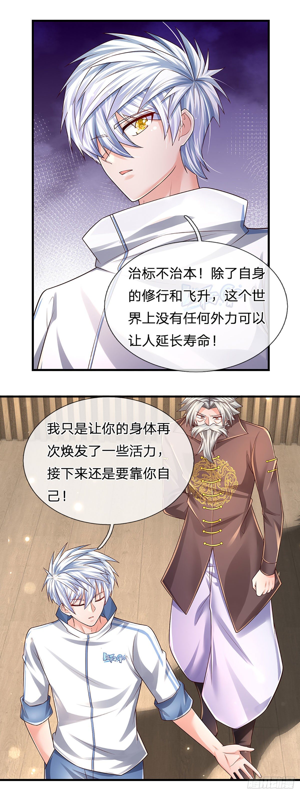 第138话 最坏的准备18