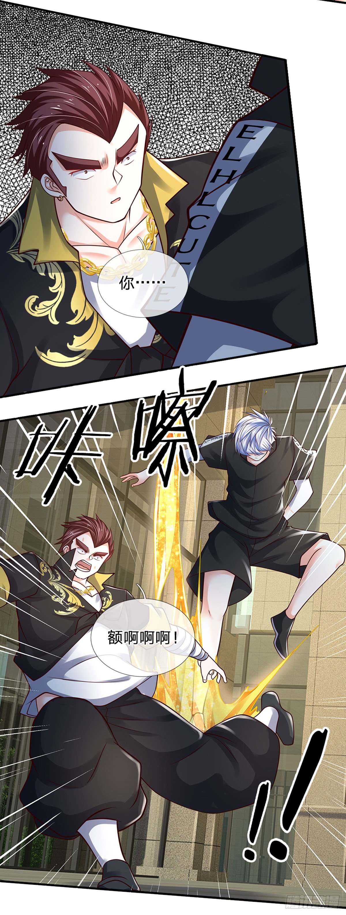 第118话 我真的生气了！20