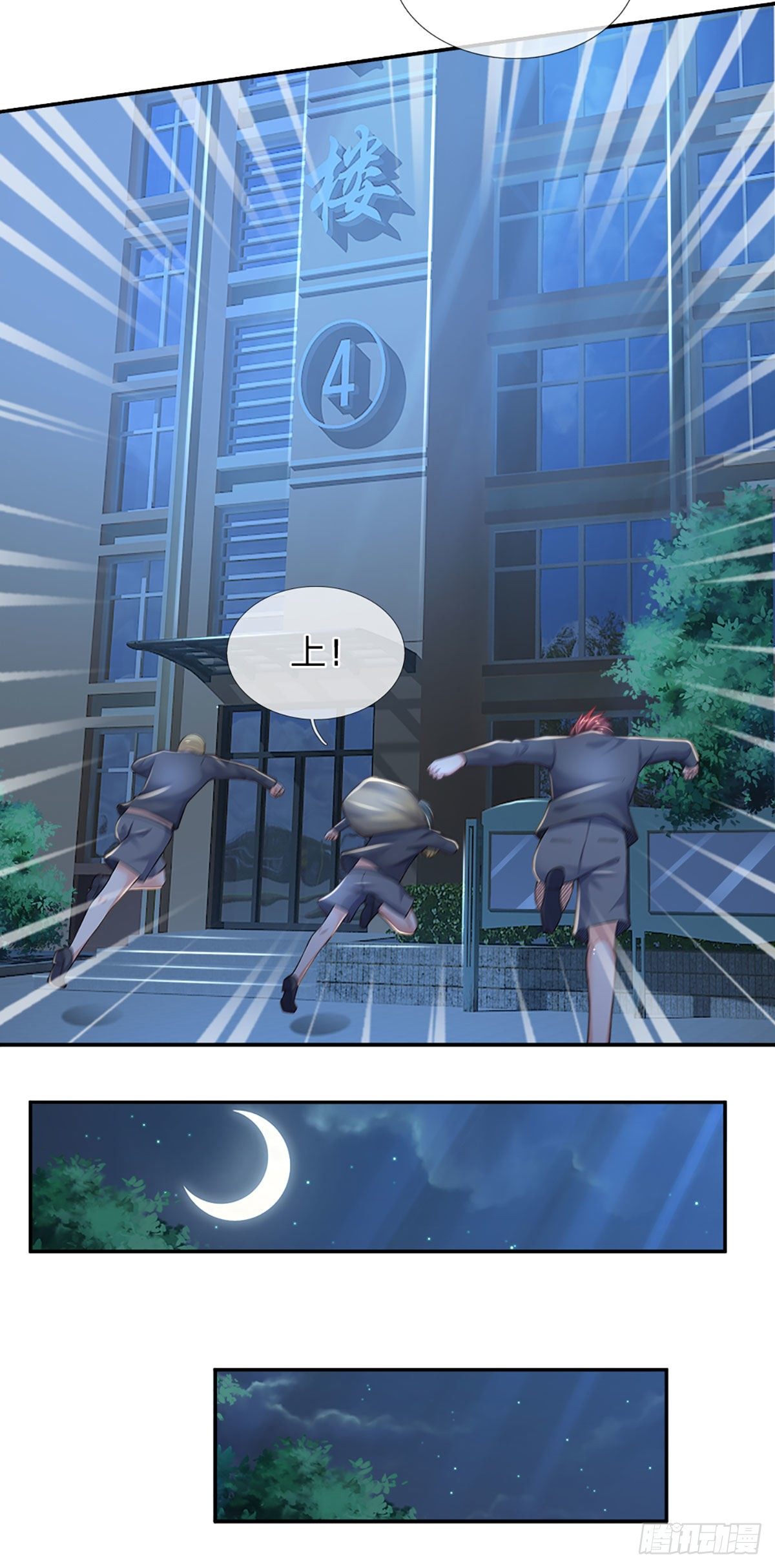 第45话 不平静的夜4