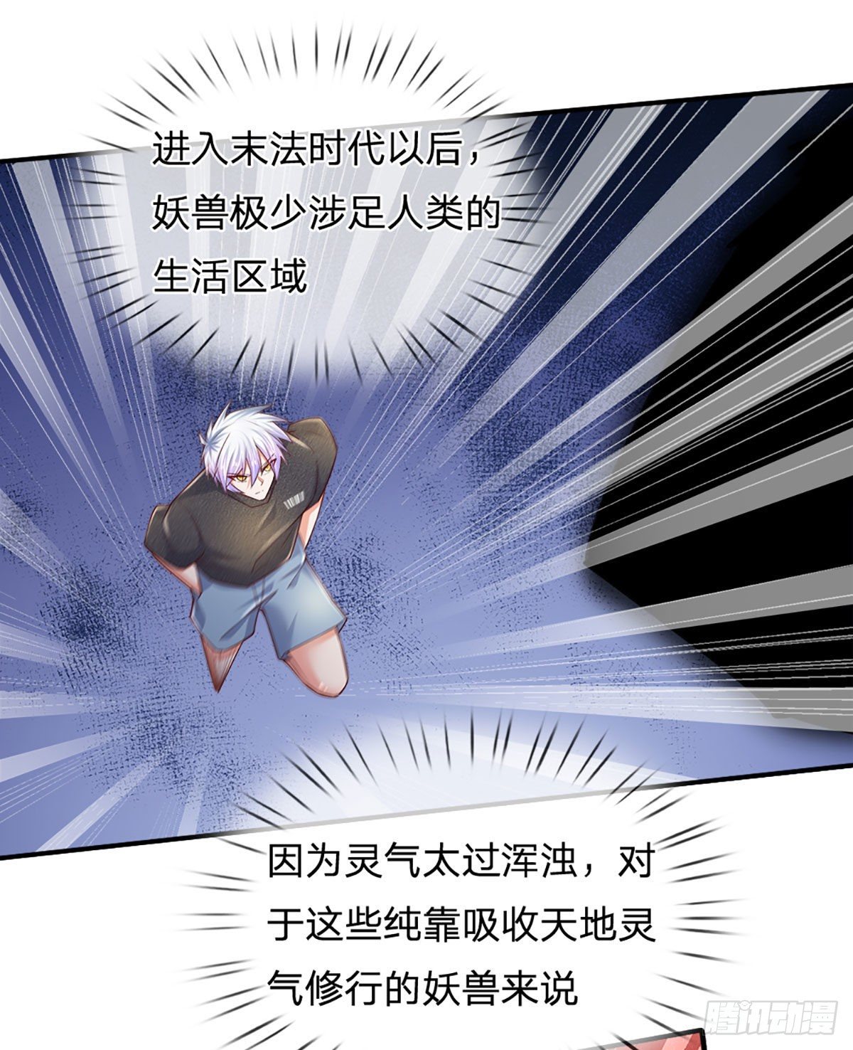 第48话 妖物？8