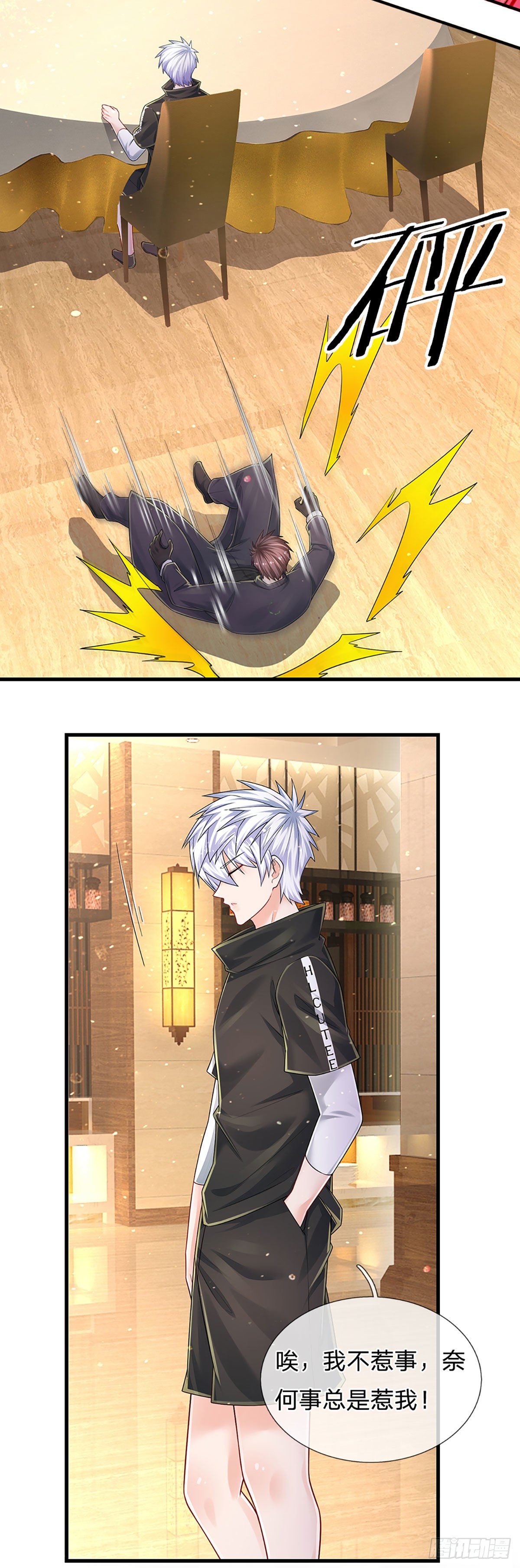 第126话 武者的时代26