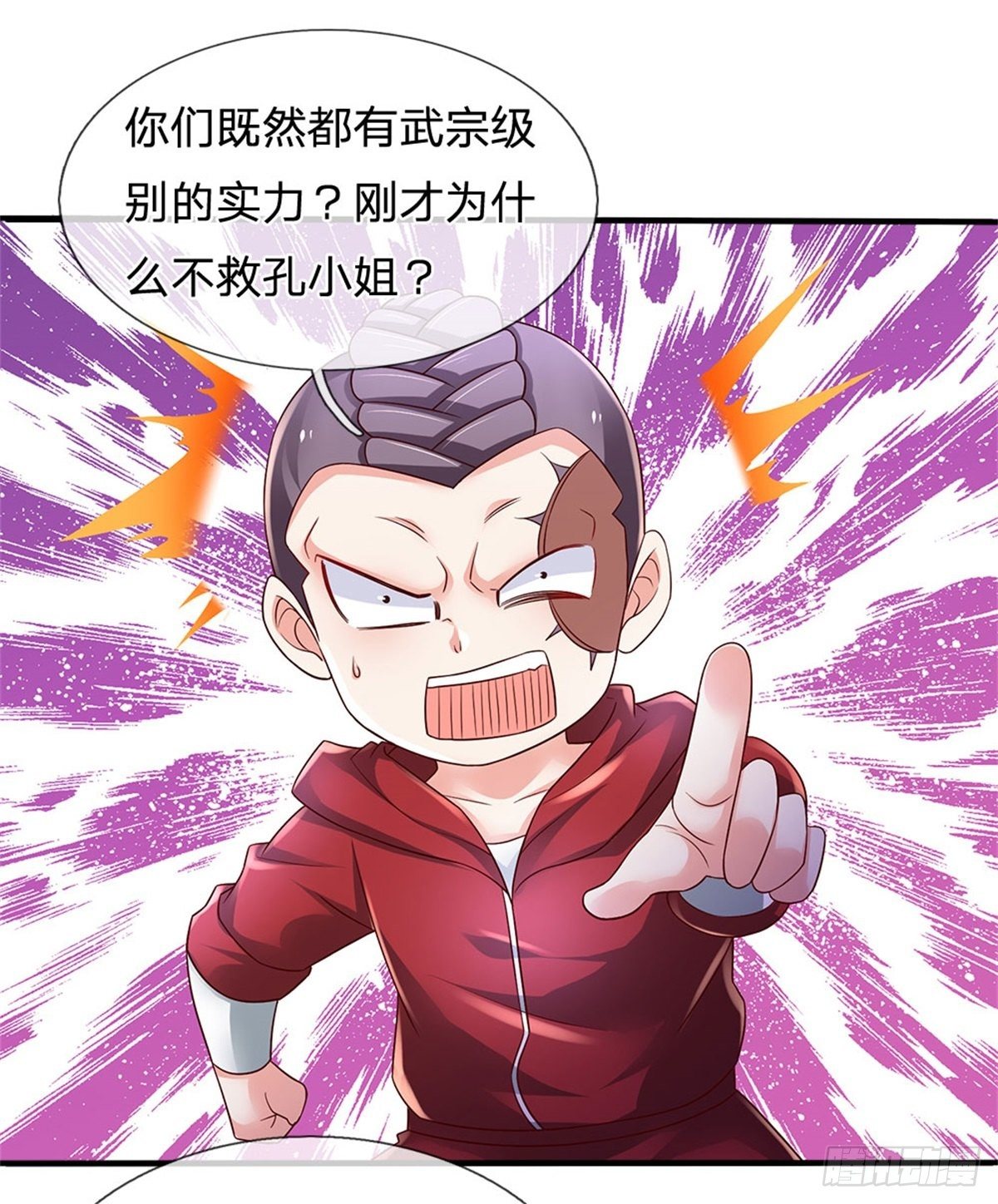 第95话 隐藏实力7