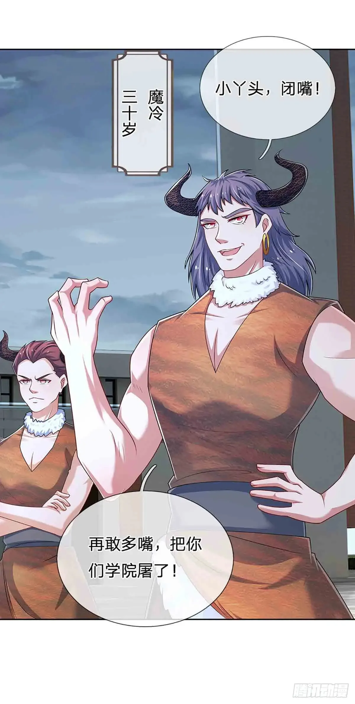 第333话 魔35