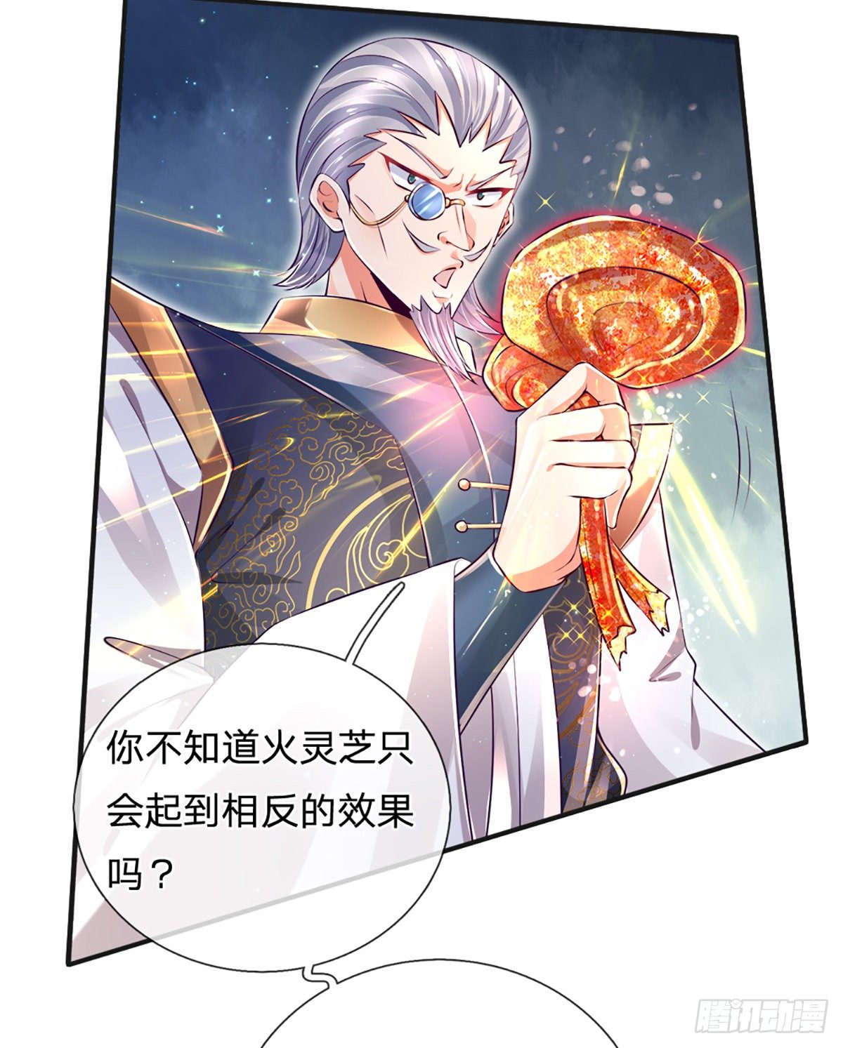 第26话 老骗子20