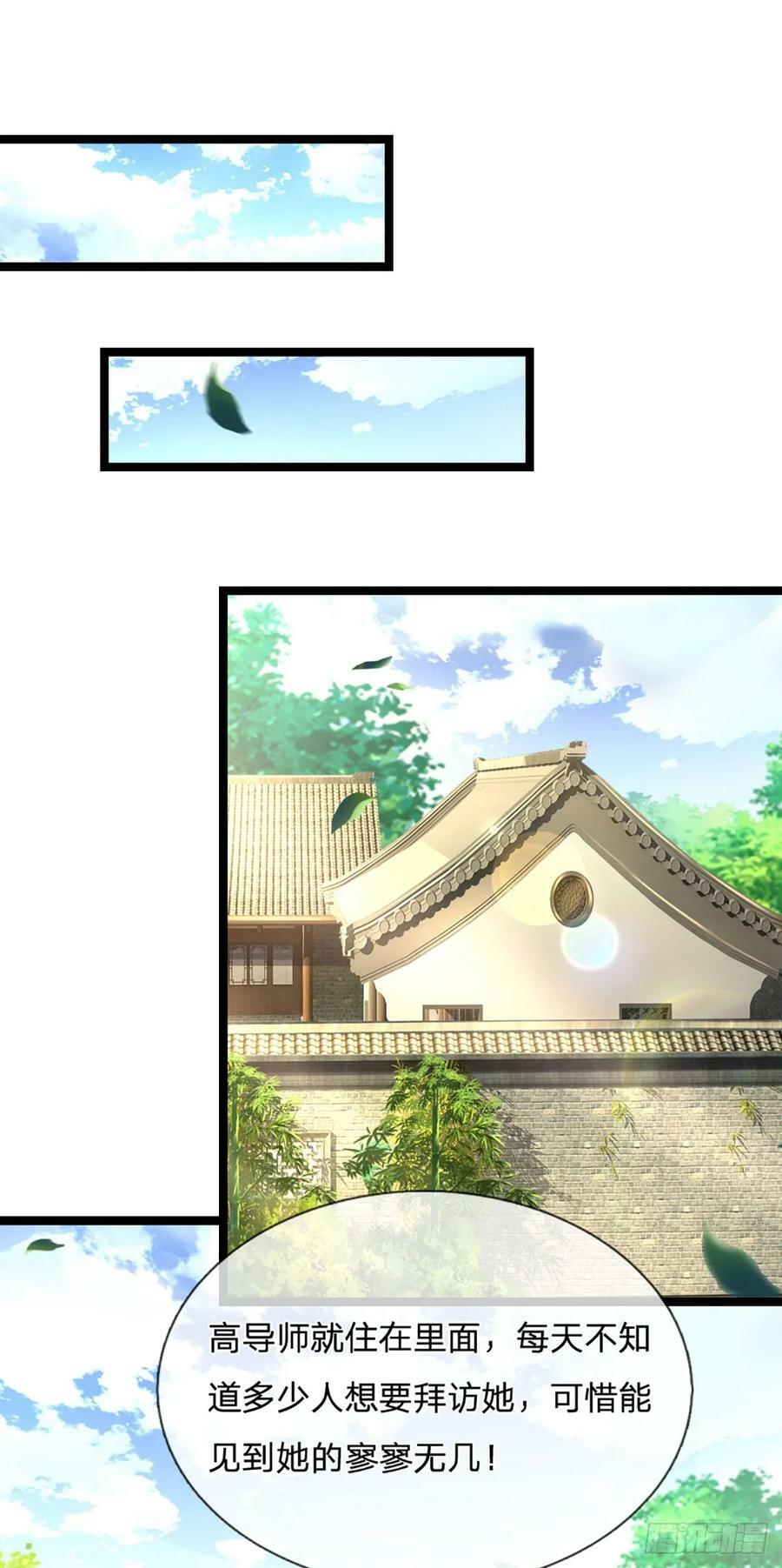第246话 为俊杰17