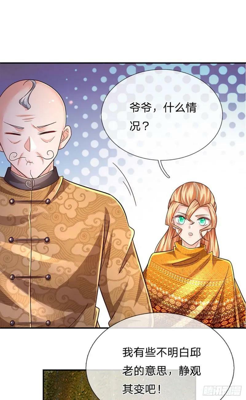 第253话 王族底蕴19