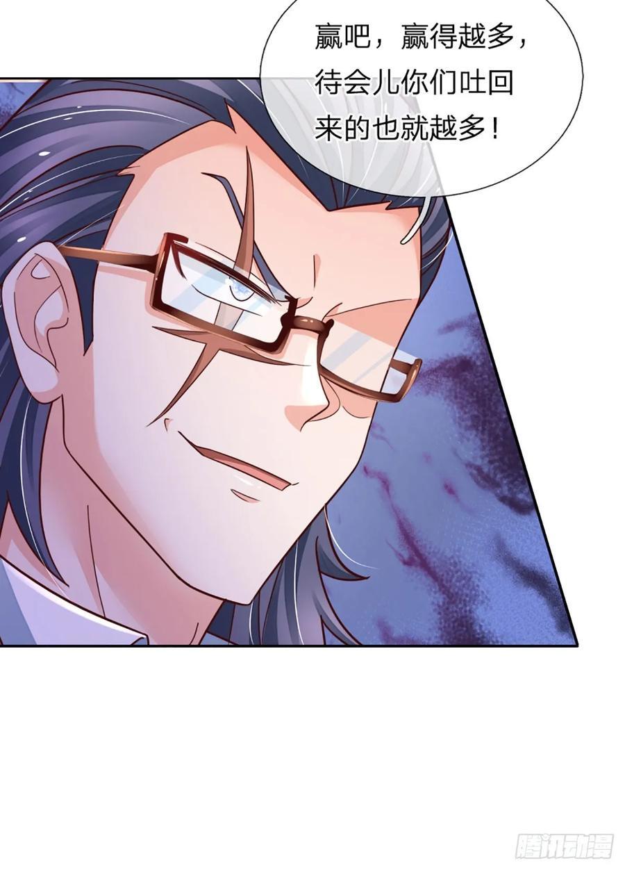 第285话 设局19