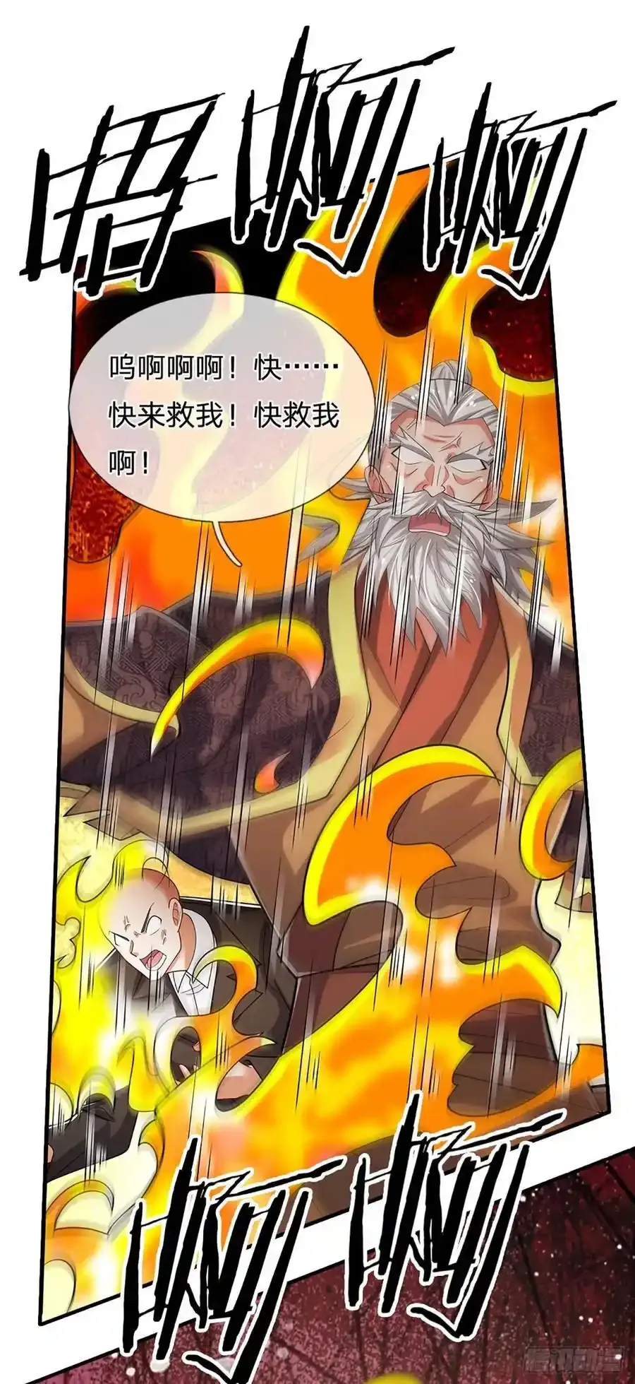 第316话 我叔也是你能说的7