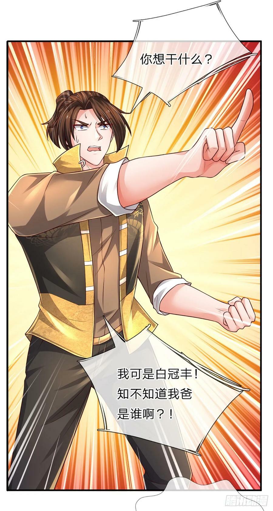 第242话 管你是谁，照打不误31