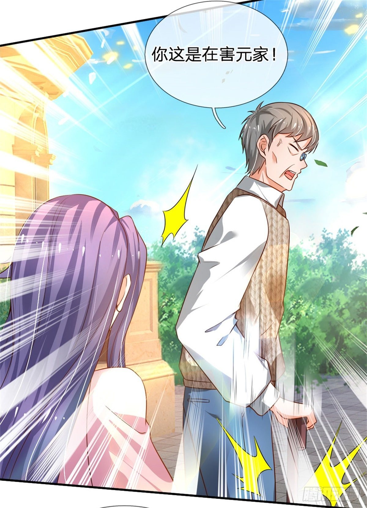 第83话 挽回轩辕铭4