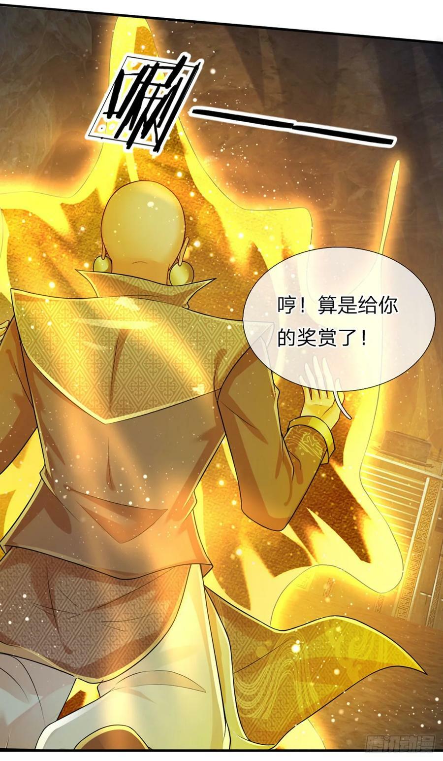 第245话 你不再是我师父3