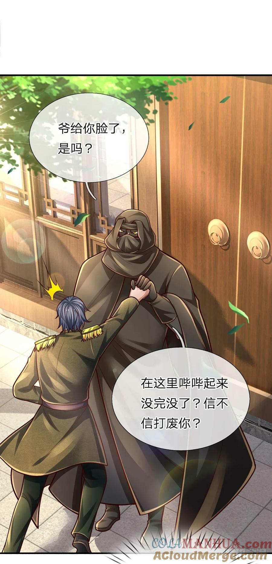 第249话 战神亲临32