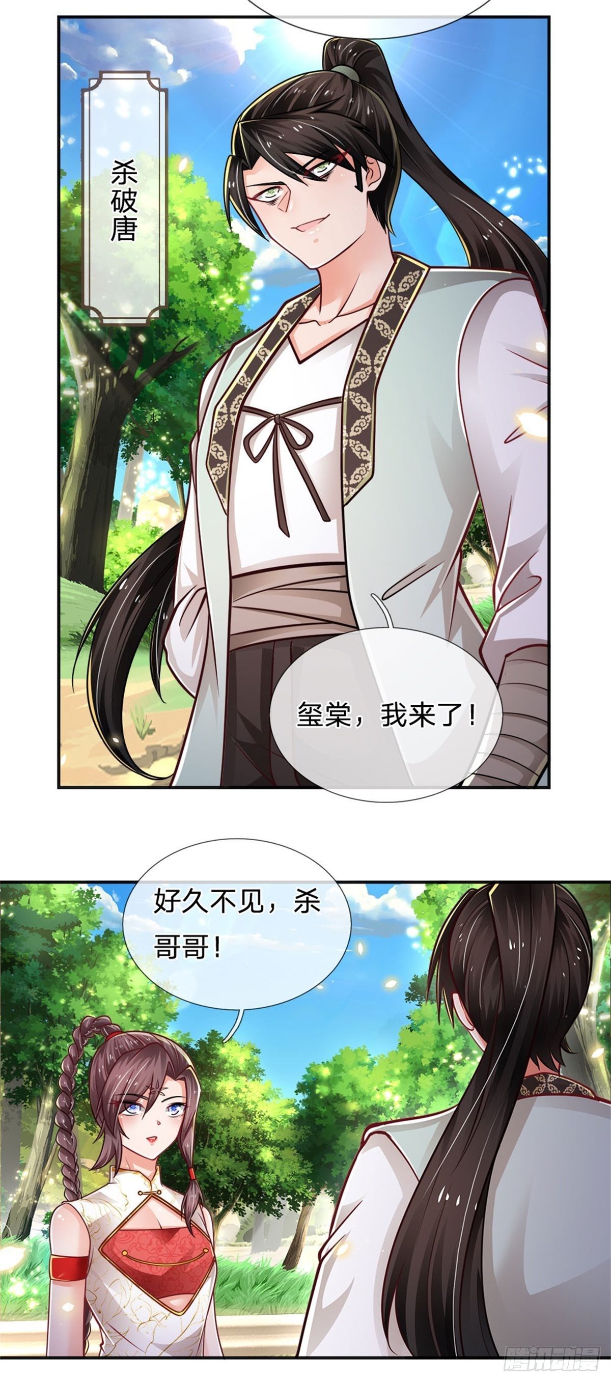 第84话 血蚕蛹11