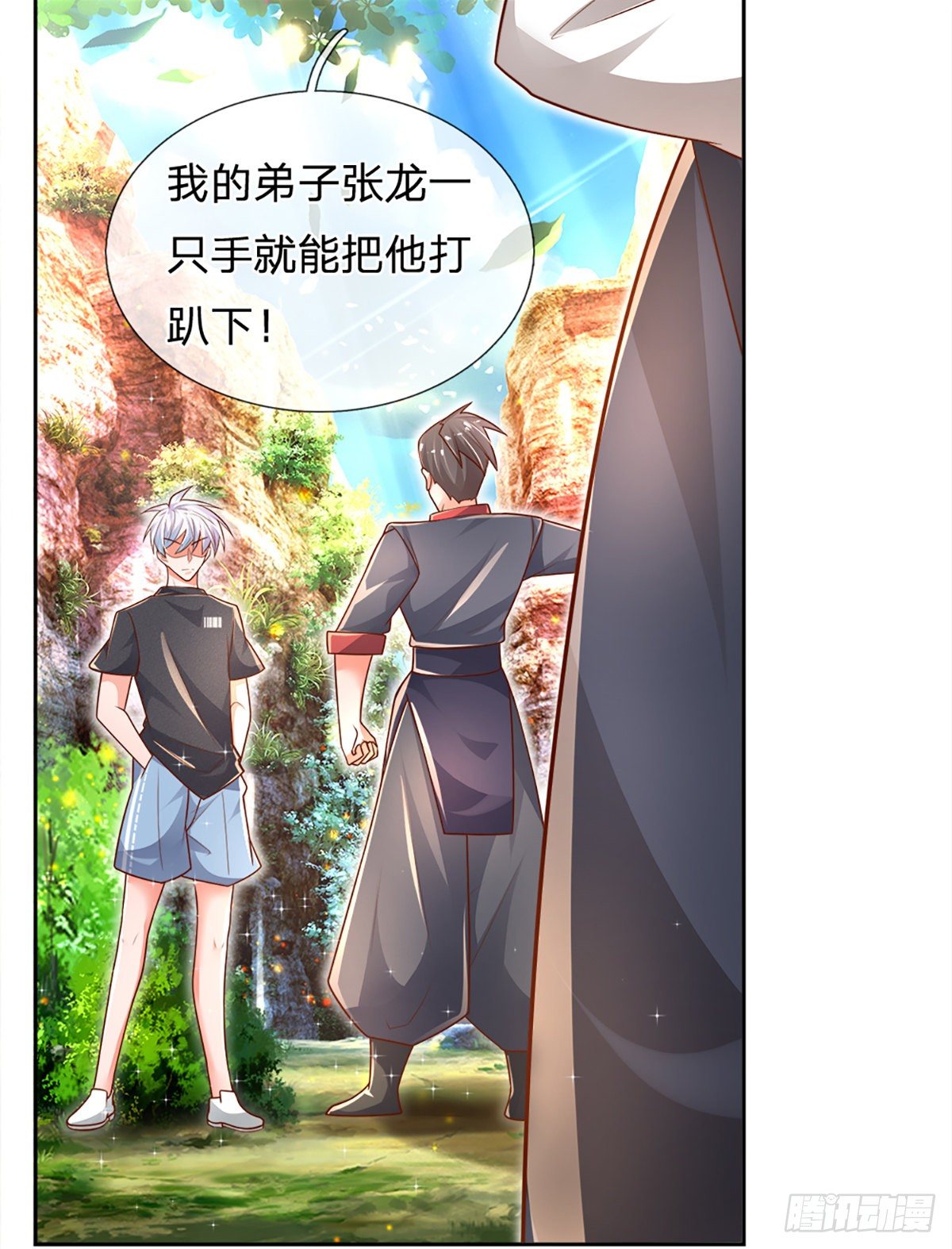 第18话 目标火灵芝25