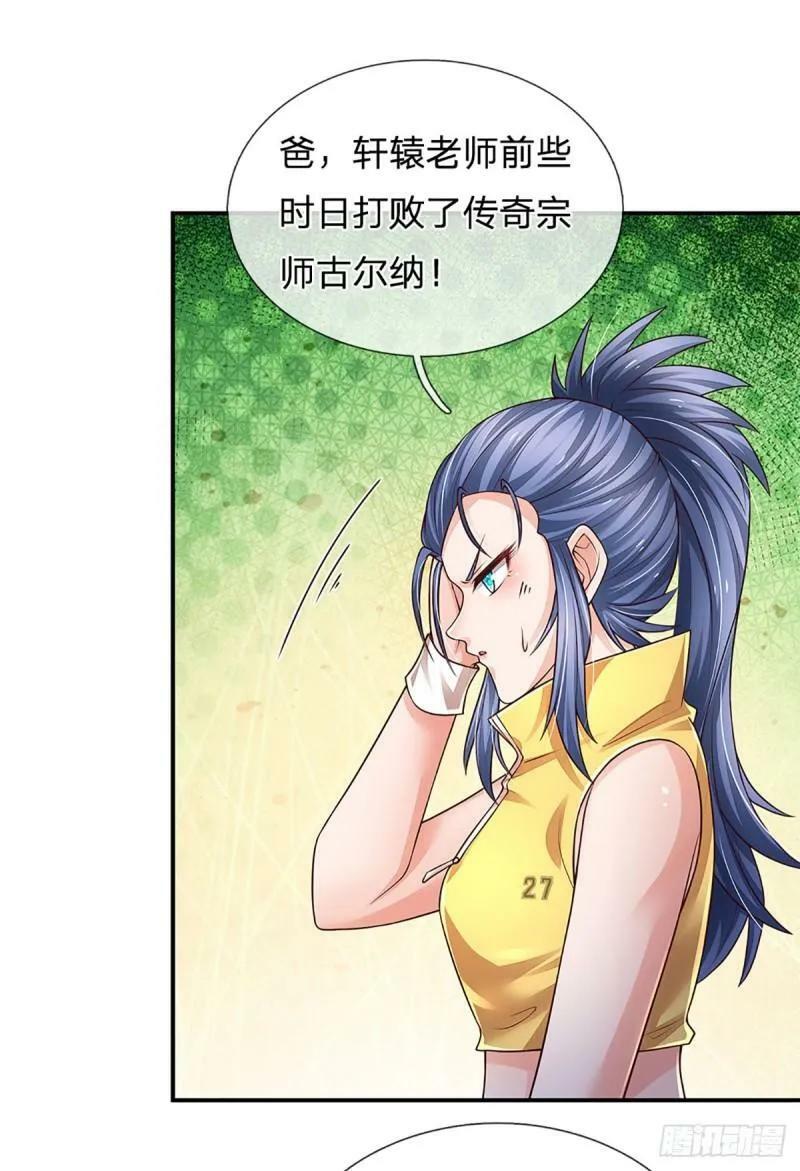 第254话 承受不住，打破格局27