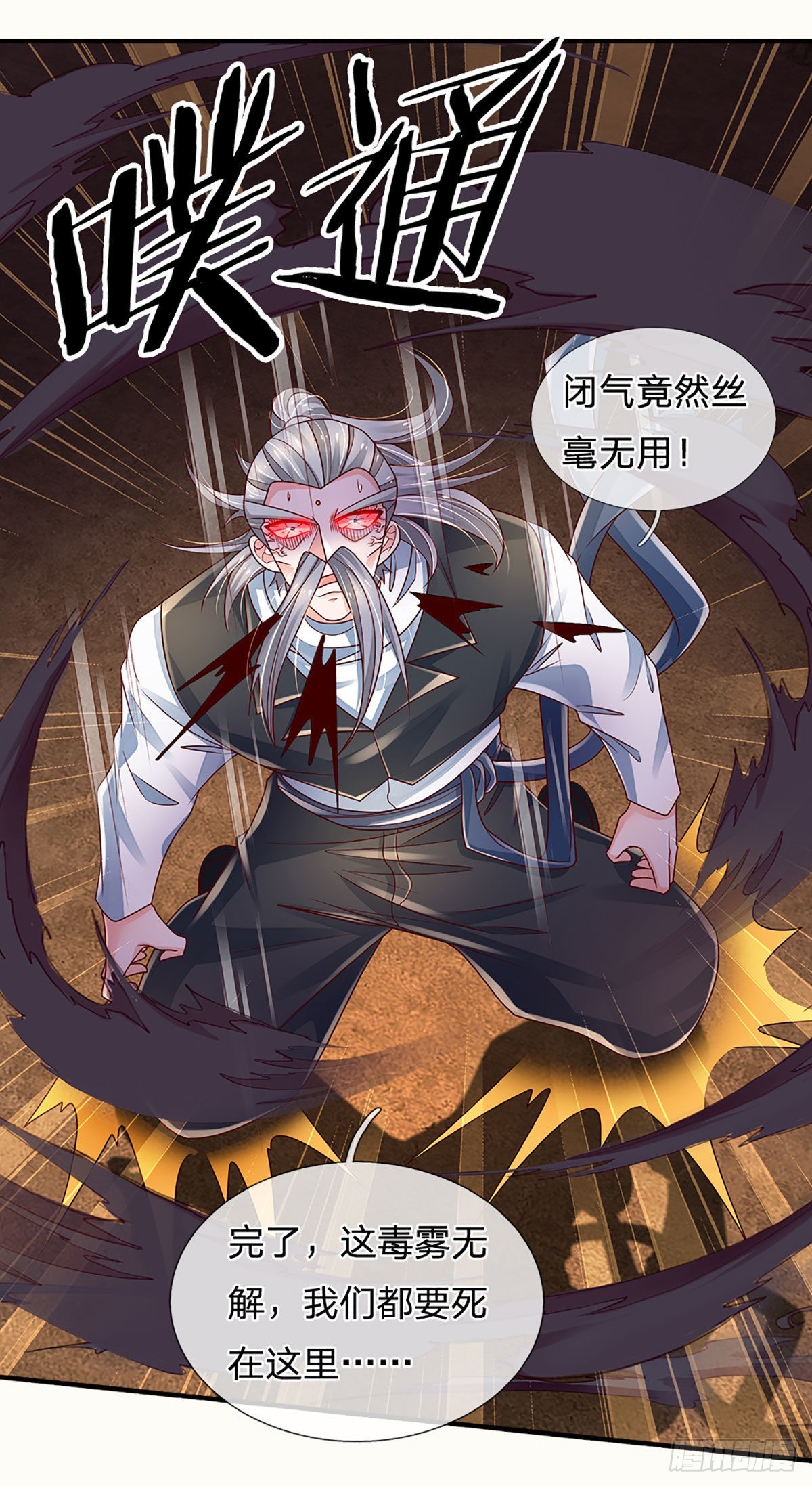 第173话 “神将”降临7