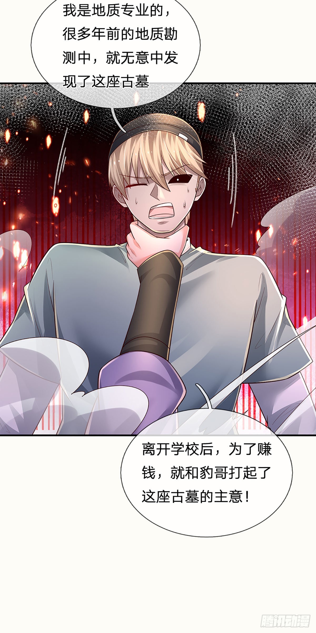 第172话 别打开，后果自负10