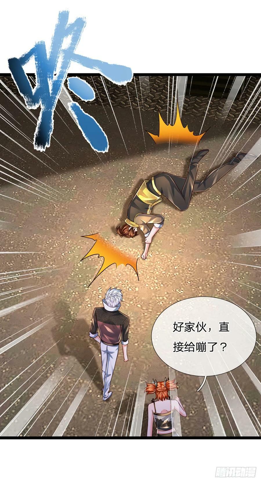 第243话 有实力还是心大29
