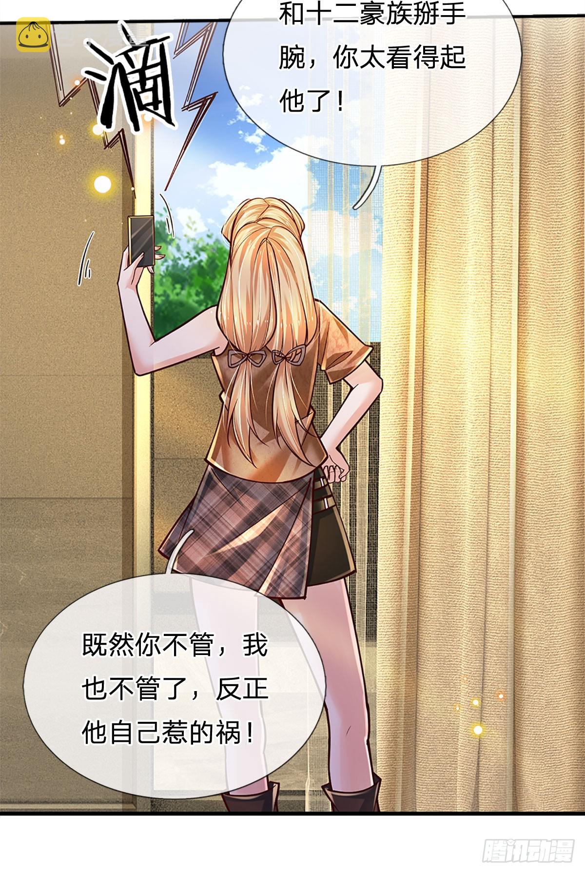 第214话 对你的补偿36