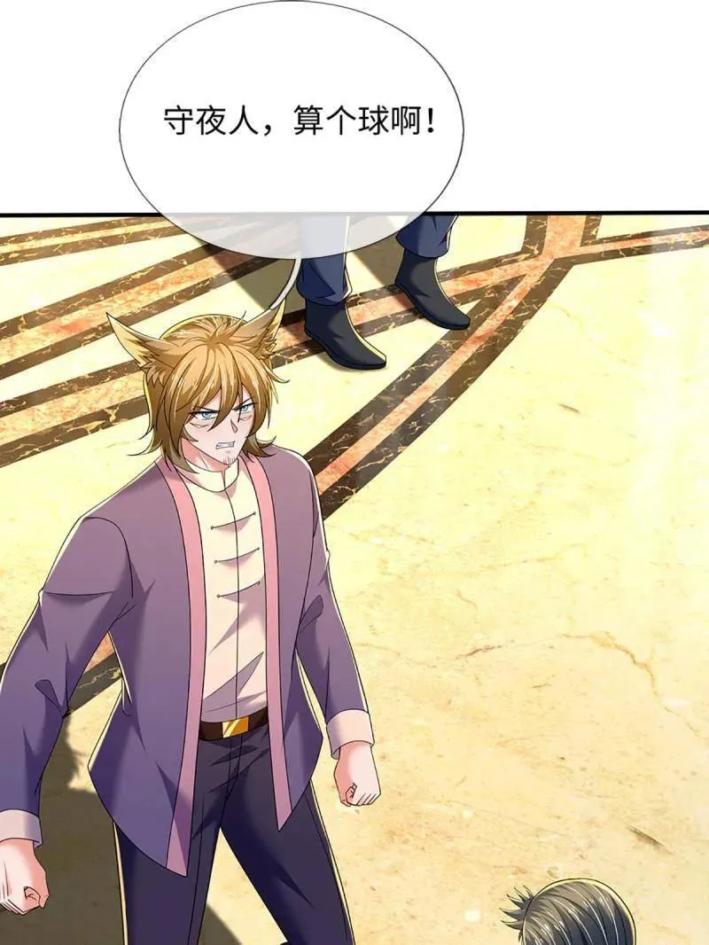 第357话 这女人，我追定了！74