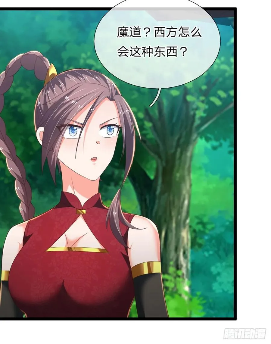 第323话 西方魔道44