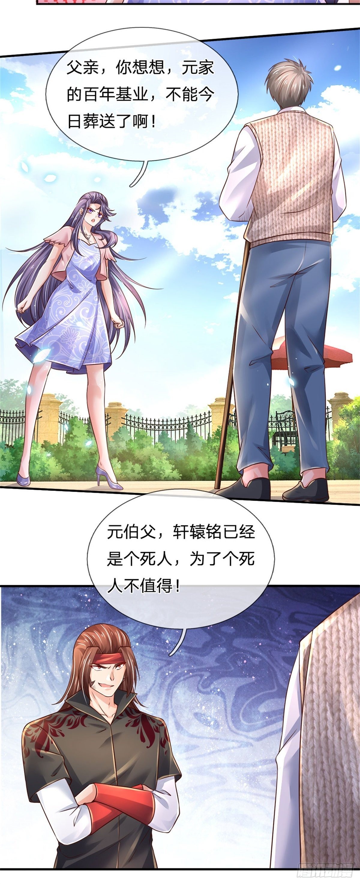 第78话 元家对不起你8