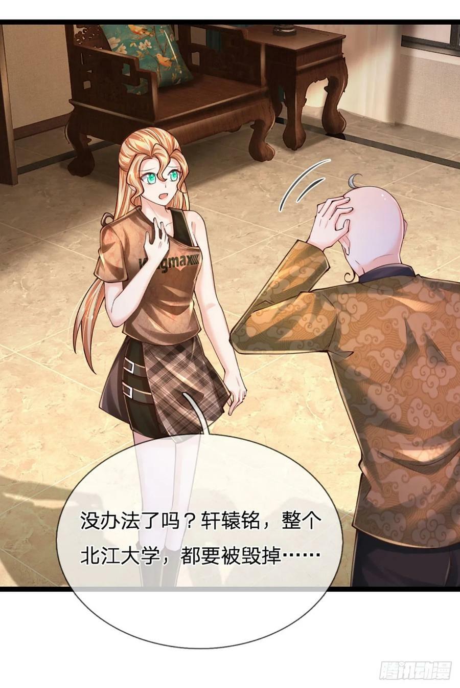 第249话 战神亲临11