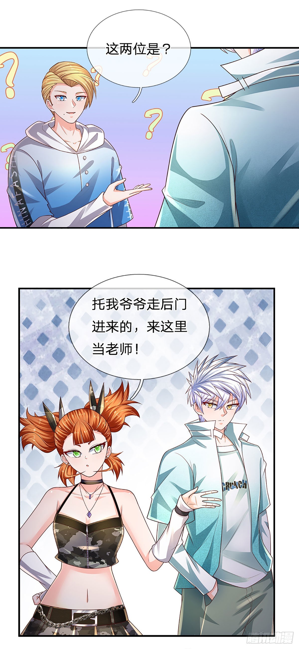第183话 我必须跩回来1