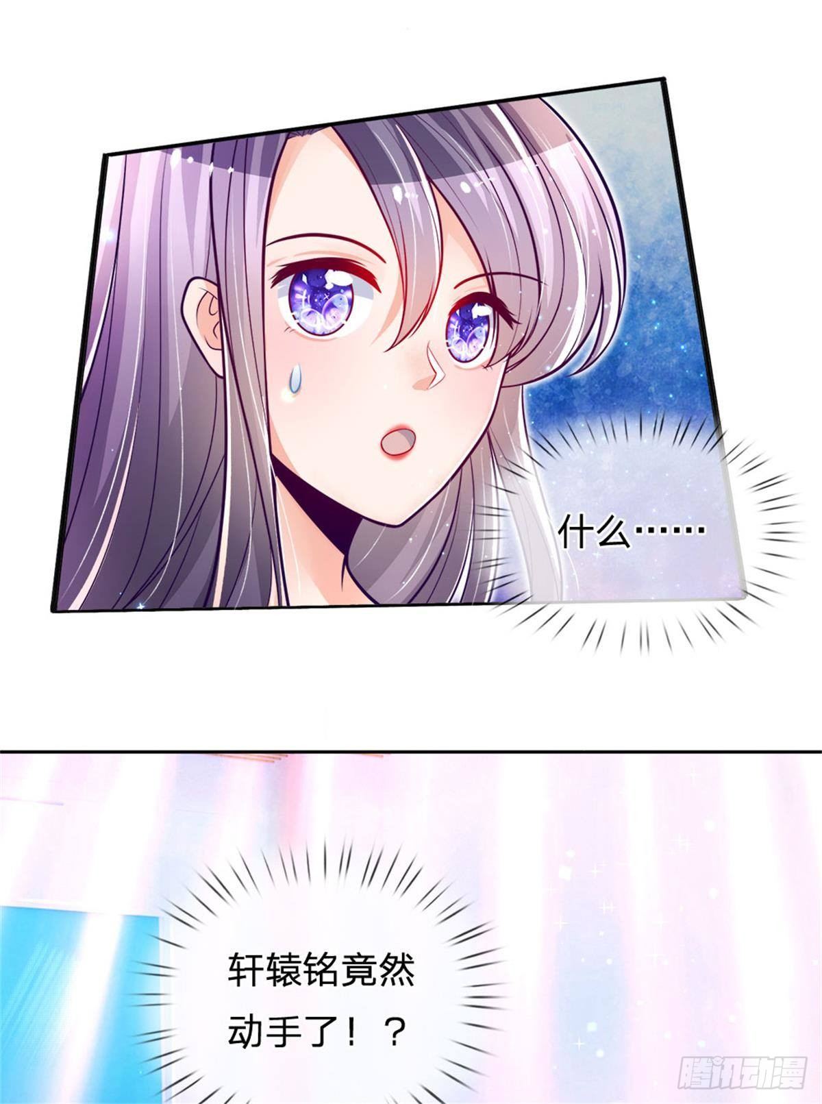 第10话 轩辕铭与狗不得入内！29