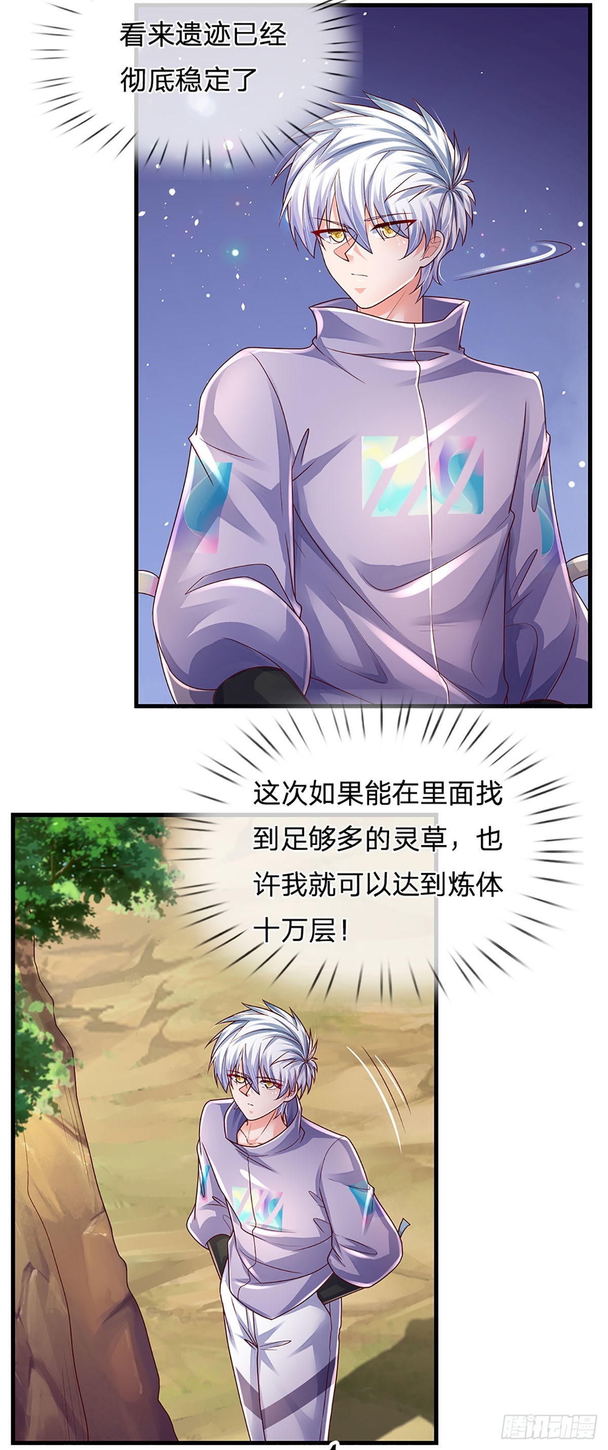 第152话 齐聚天水山36