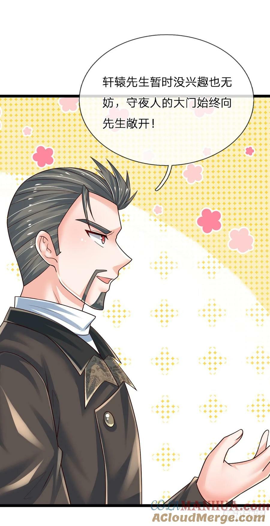 第236话 七大王族4