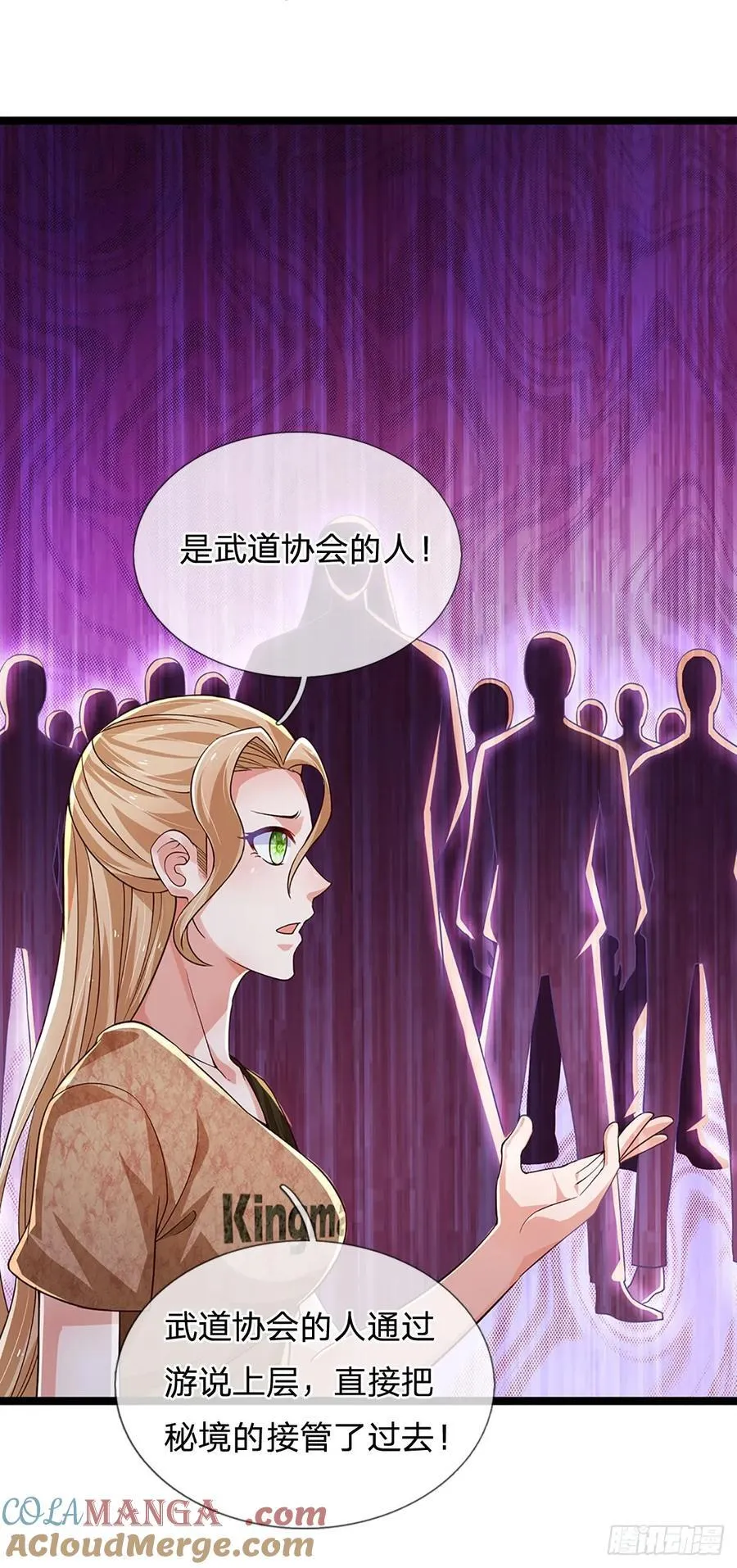 第330话 太狂咯！38