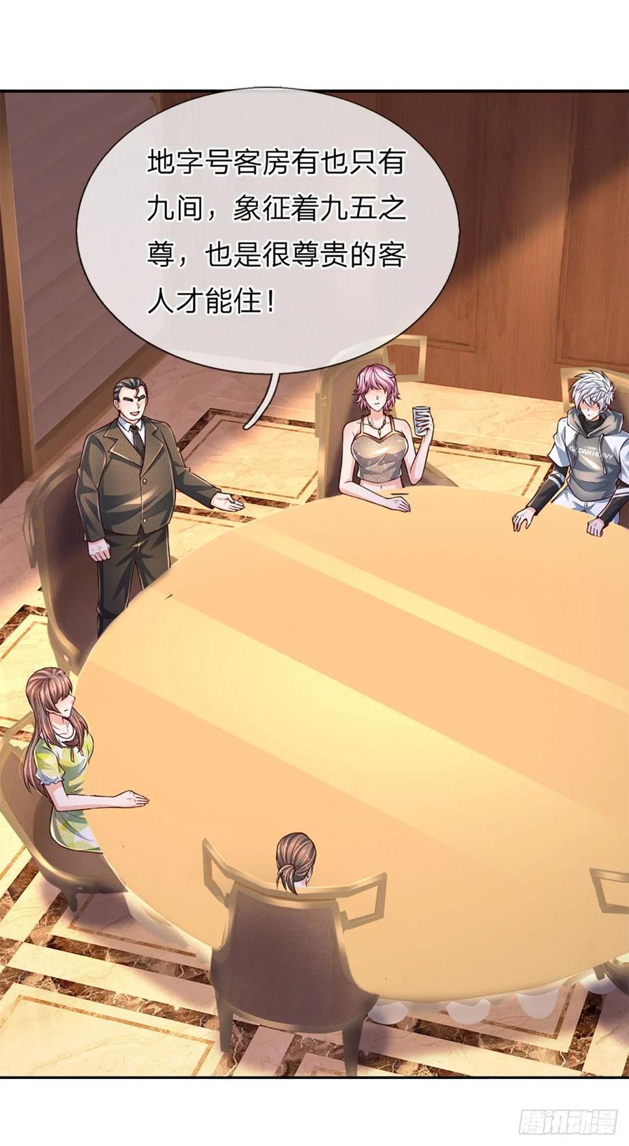 第283话 造谣一张嘴35