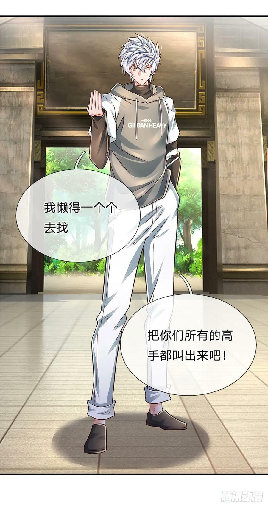 第258话 王爷，救我！35