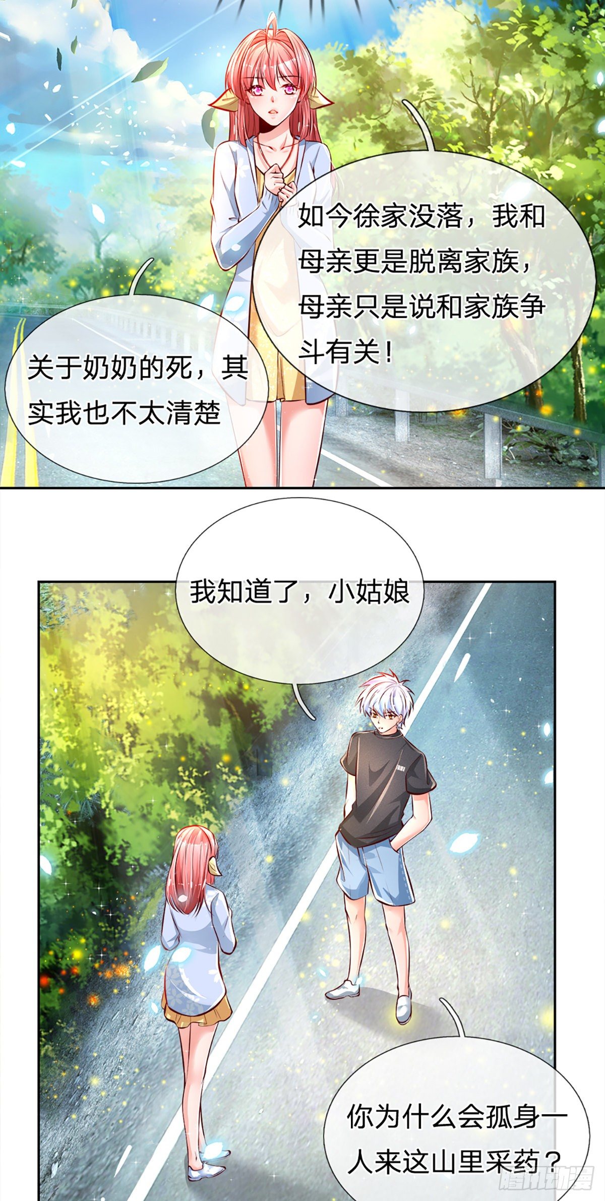 第16话 女孩的项链26