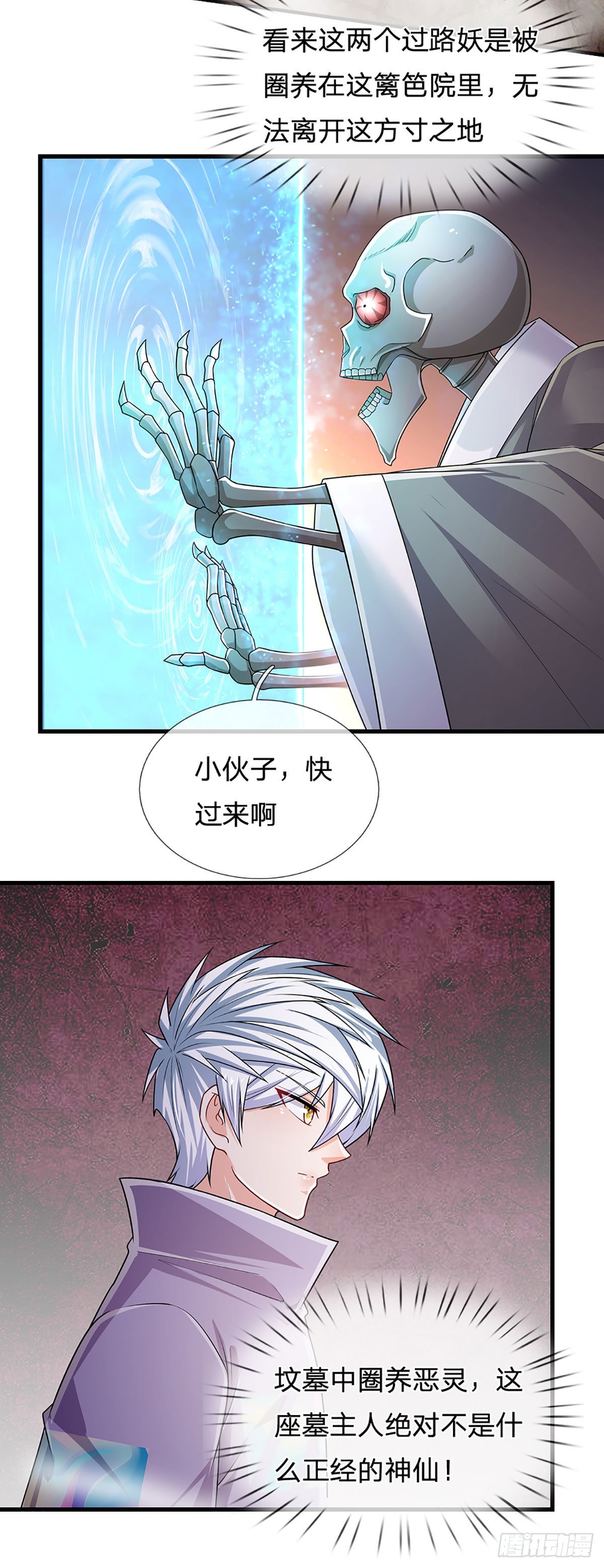 第158话 你要什么都给你26