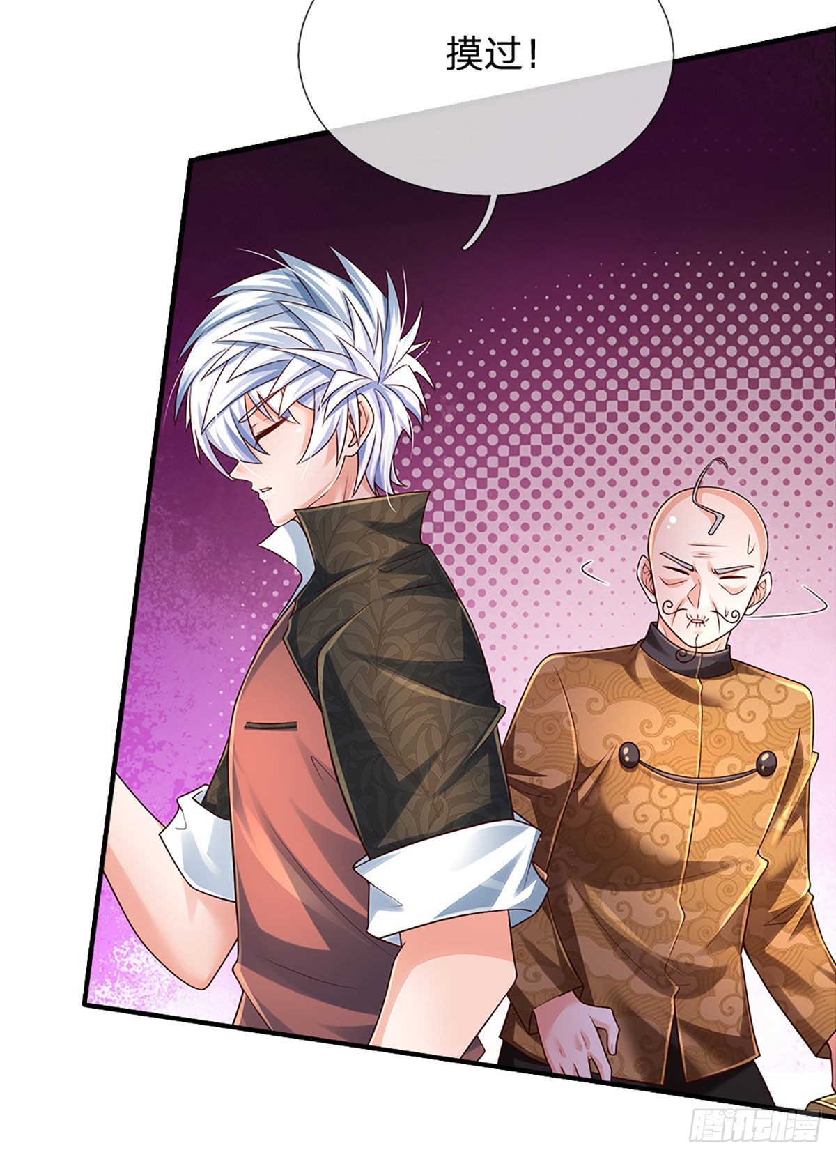 第194话 你可别骗我！12