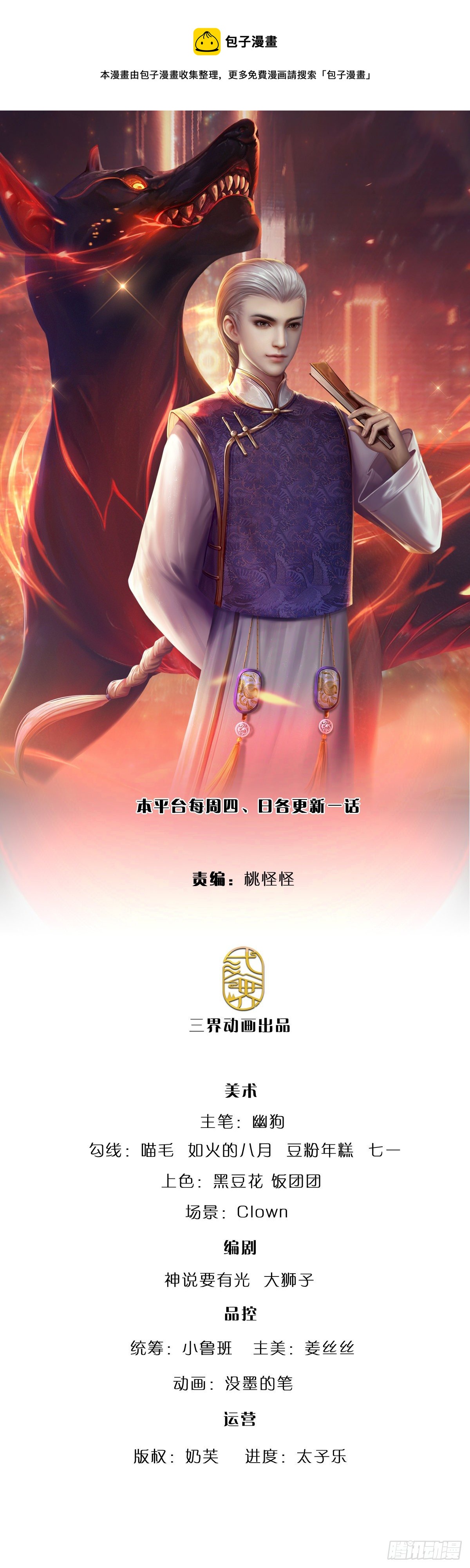 第68话 无良父亲0